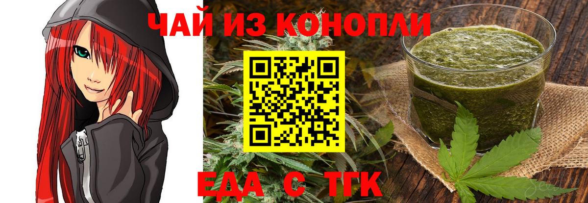 Гулькевичи  Печенье с ТГК марихуана  Вход с VPN 