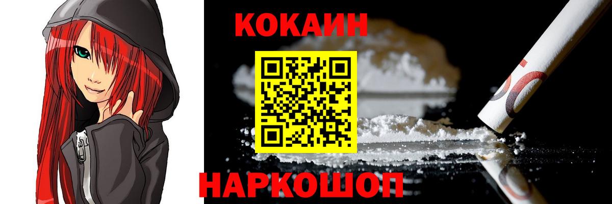 КОКАИН Fish Scale  Вход с VPN  Гулькевичи  Cocaine 98% 