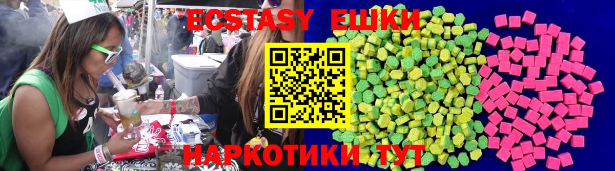 mega зеркало  Экстази TESLA  ЭКСТАЗИ  Гулькевичи  Вход с VPN  ЭКСТАЗИ ешки 