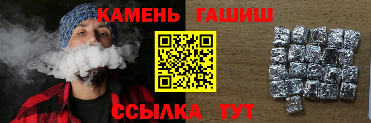 ГАШИШ Premium  ГАШИШ 40% ТГК  Гулькевичи  Вход с VPN 
