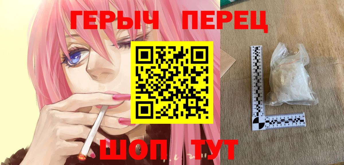 ГЕРОИН белый Гулькевичи