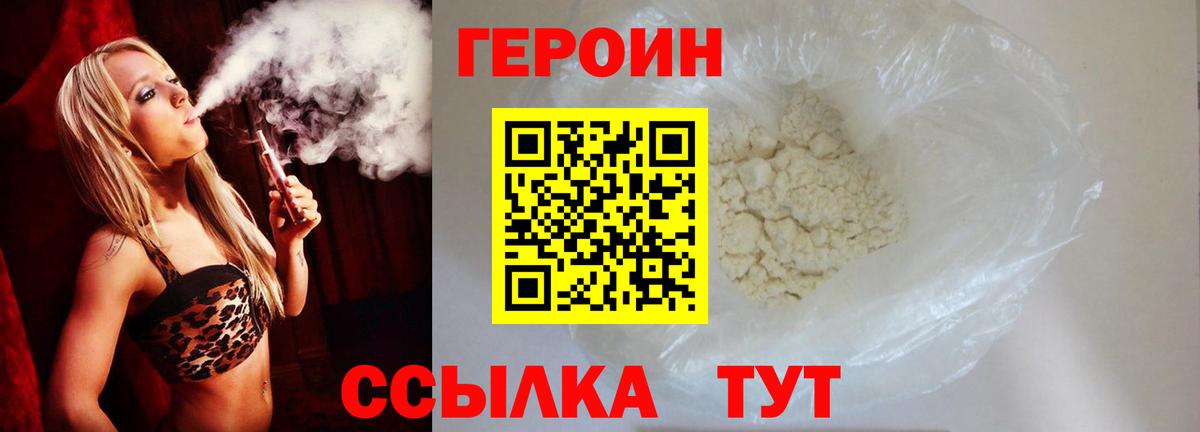 Героин белый  ГЕРОИН  Гулькевичи  Вход с VPN 