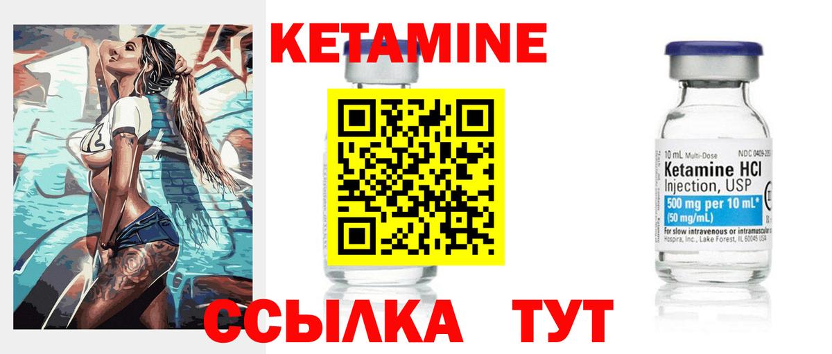 Кетамин VHQ  КЕТАМИН ketamine  Гулькевичи  Вход с VPN 