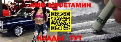 амфетамин Боровичи