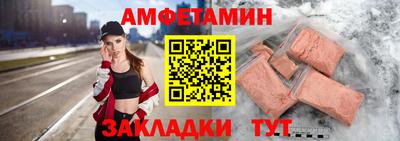 амфетамин Боровичи
