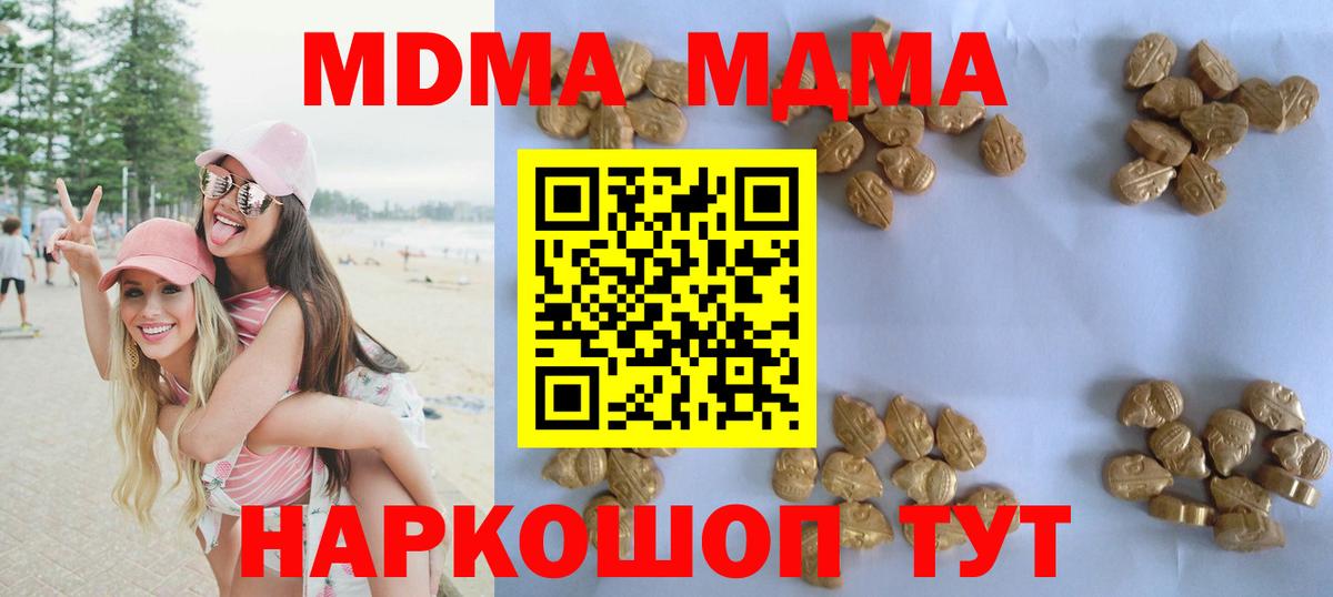 МДМА Molly Гулькевичи