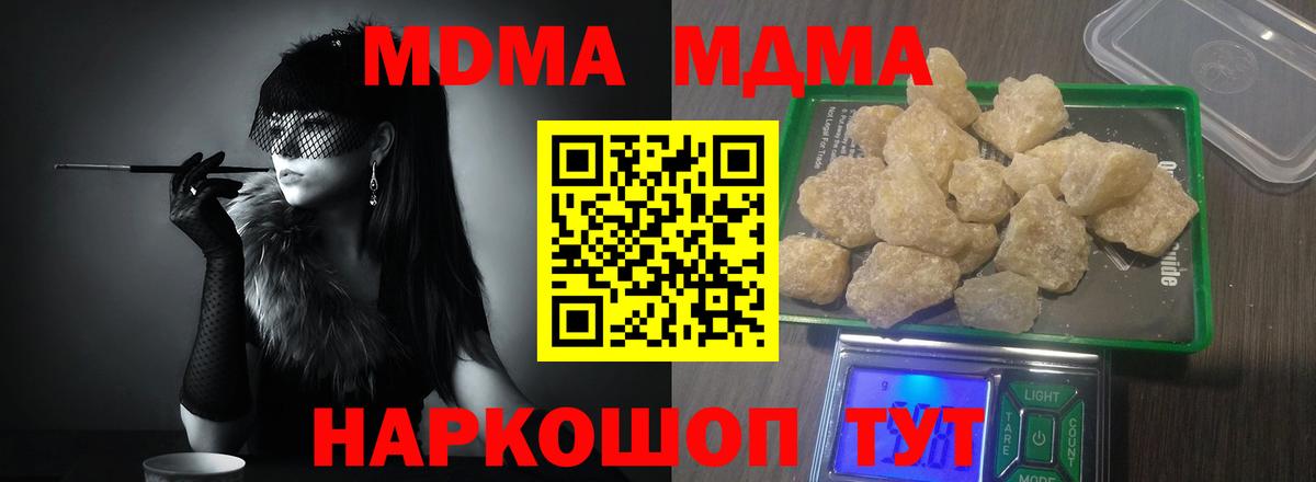 МДМА молли  Вход с VPN  МДМА VHQ  Гулькевичи 