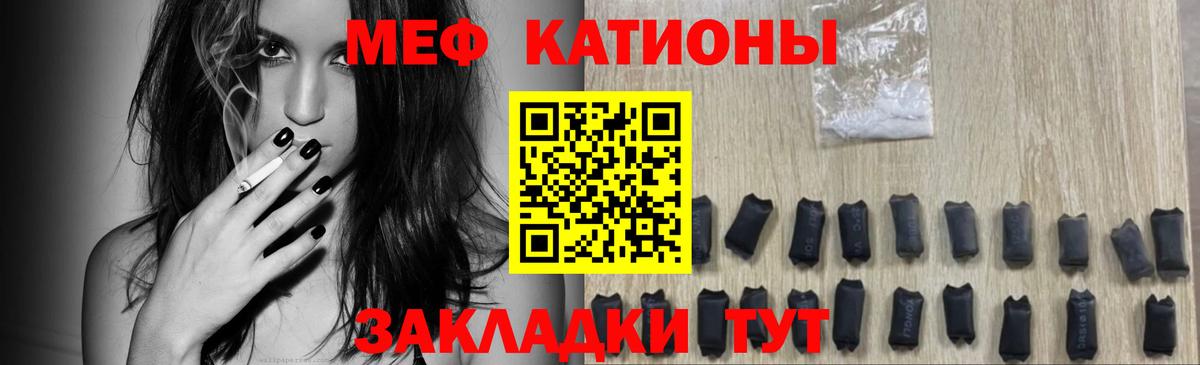 Меф мука Гулькевичи
