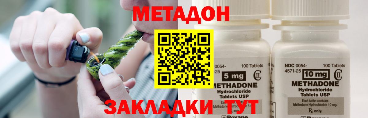 МЕТАДОН белоснежный  Вход с VPN  МЕТАДОН methadone  Гулькевичи 