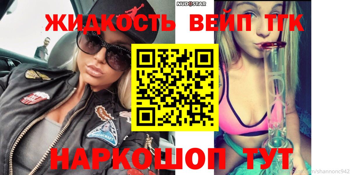 ТГК THC oil Гулькевичи